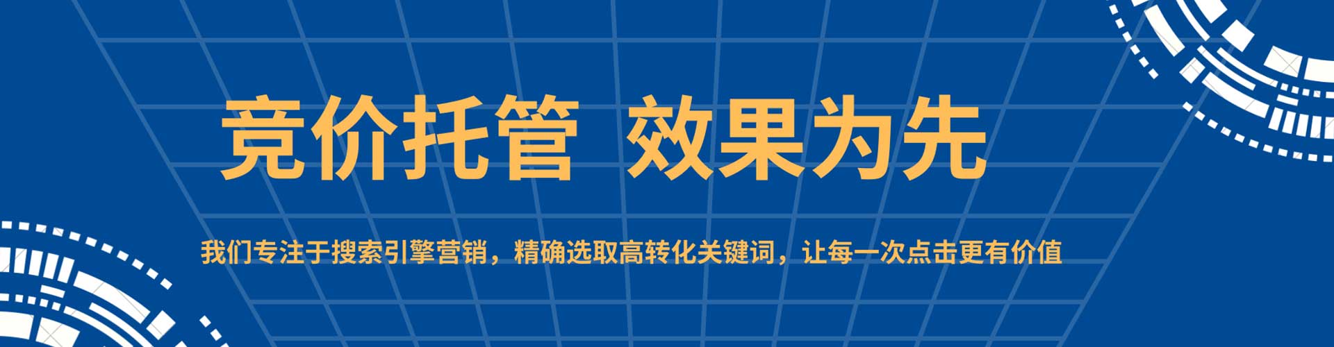 泸定百度竞价托管